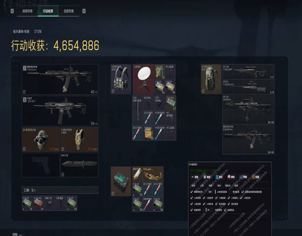 三角洲行动辅助介绍软件效果